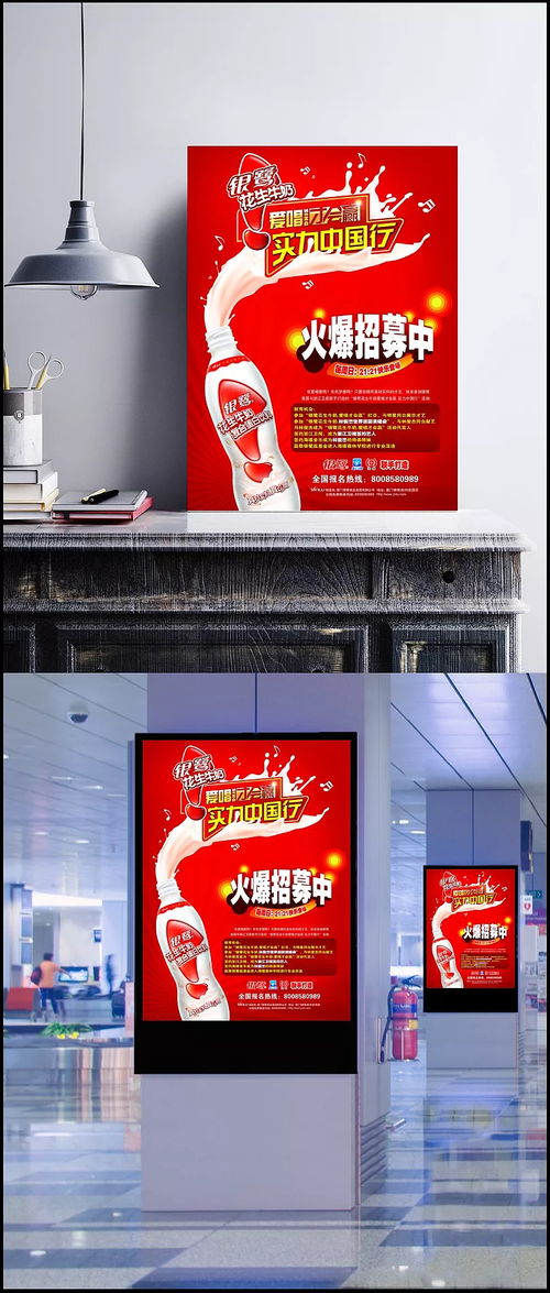 銀鷺花生牛奶海報設(shè)計 創(chuàng)意飲品廣告的完美展現(xiàn)