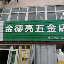 青島建材指南 圖片、價格、品牌與排行榜全解析（第四頁精選）